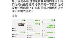 微信聊天记录爆料吃瓜,微信聊天记录曝出惊人内幕，吃瓜群众纷纷热议！